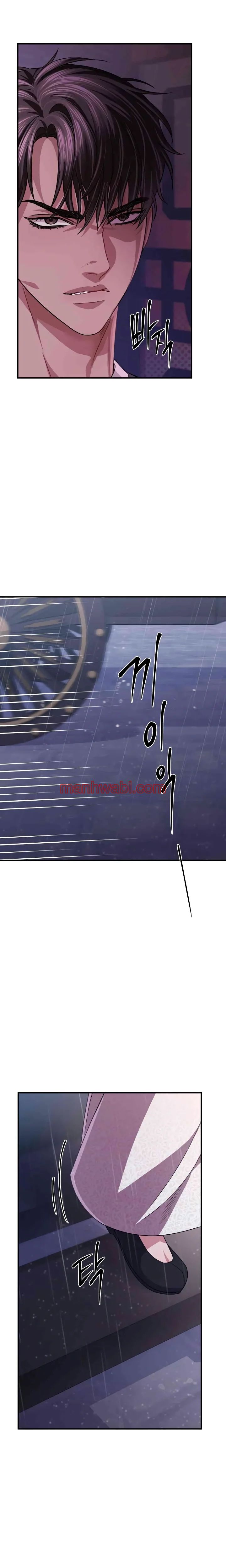 Acerca de la destrucción exclusiva - Capítulo 39_3 manhwa