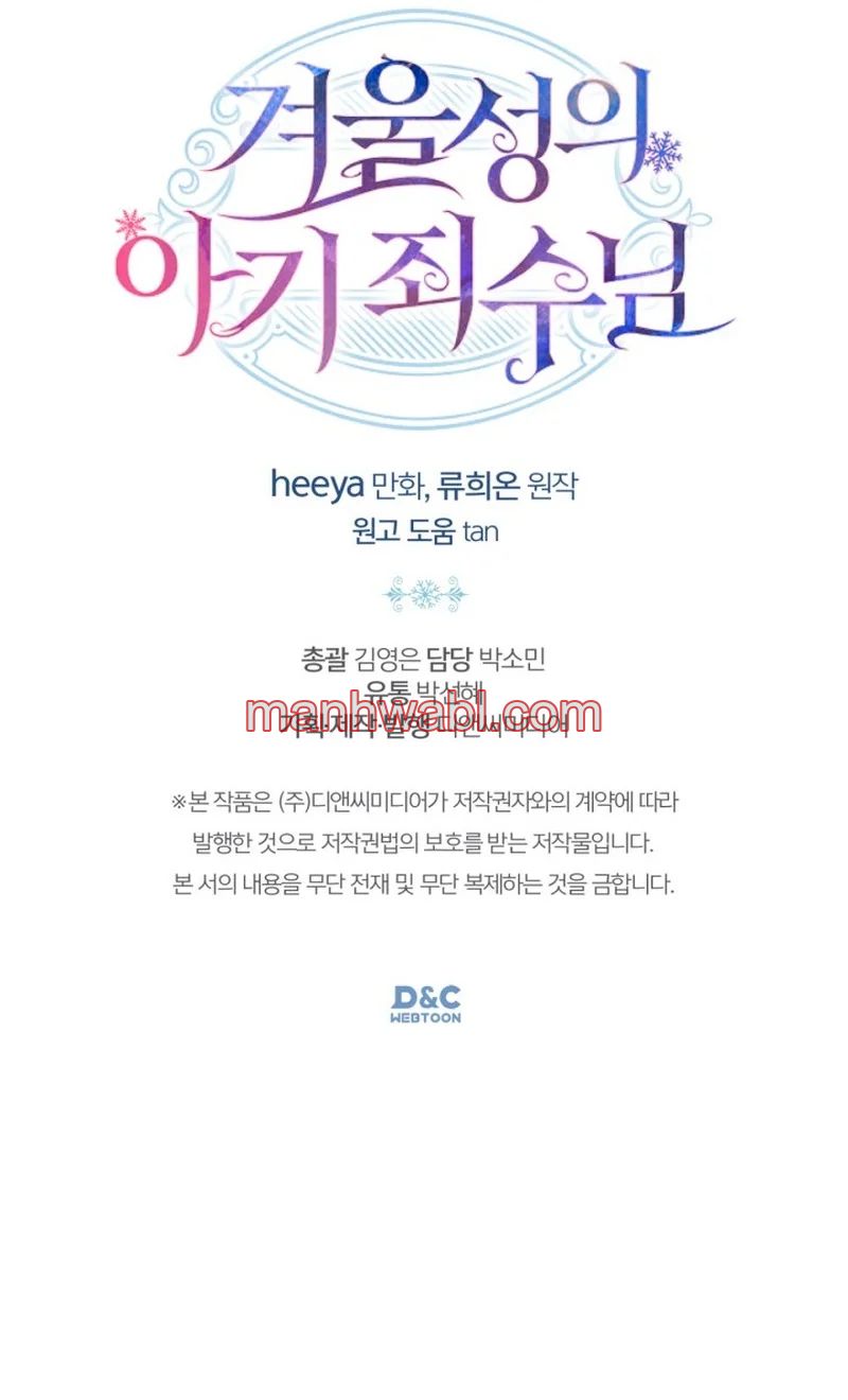 La bebé prisionera del castillo de invierno - Capítulo 28_3 manhwa