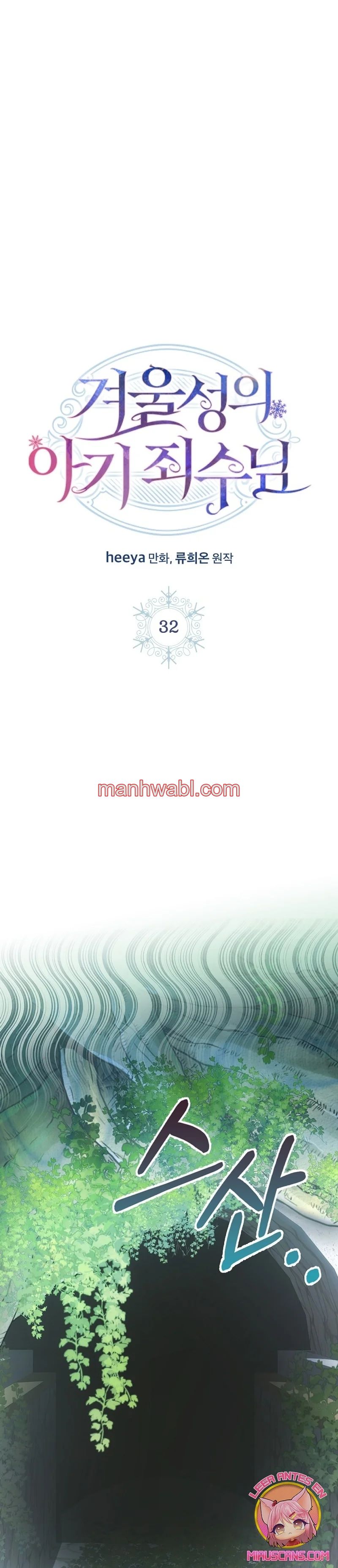 La bebé prisionera del castillo de invierno - Capítulo 32 manhwa