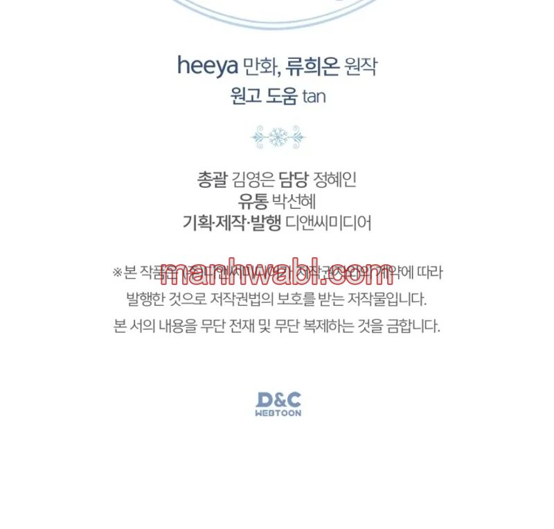 La bebé prisionera del castillo de invierno - Capítulo 40_3 manhwa