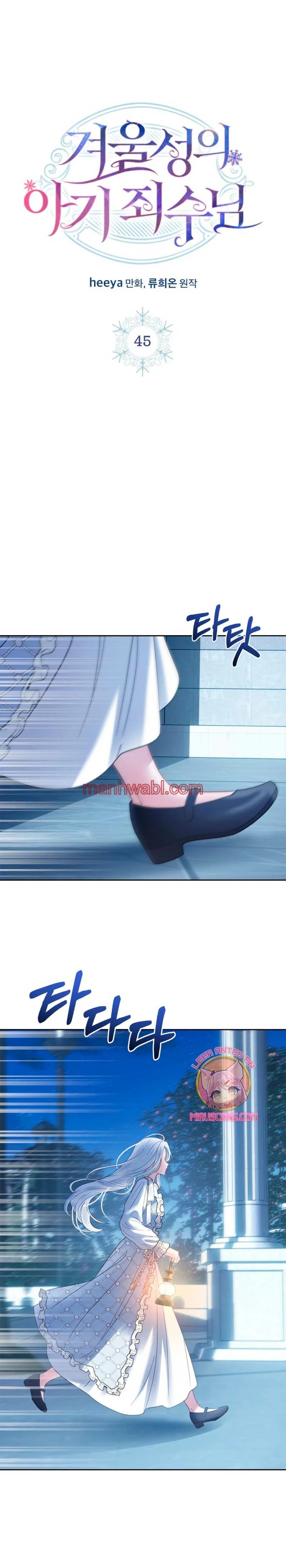 La bebé prisionera del castillo de invierno - Capítulo 45 manhwa