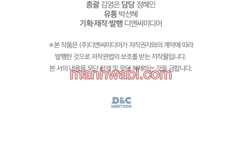 La bebé prisionera del castillo de invierno - Capítulo 47_3 manhwa