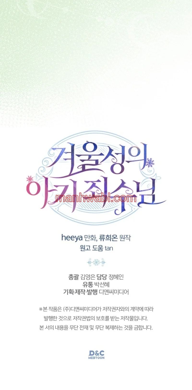 La bebé prisionera del castillo de invierno - Capítulo 48_3 manhwa