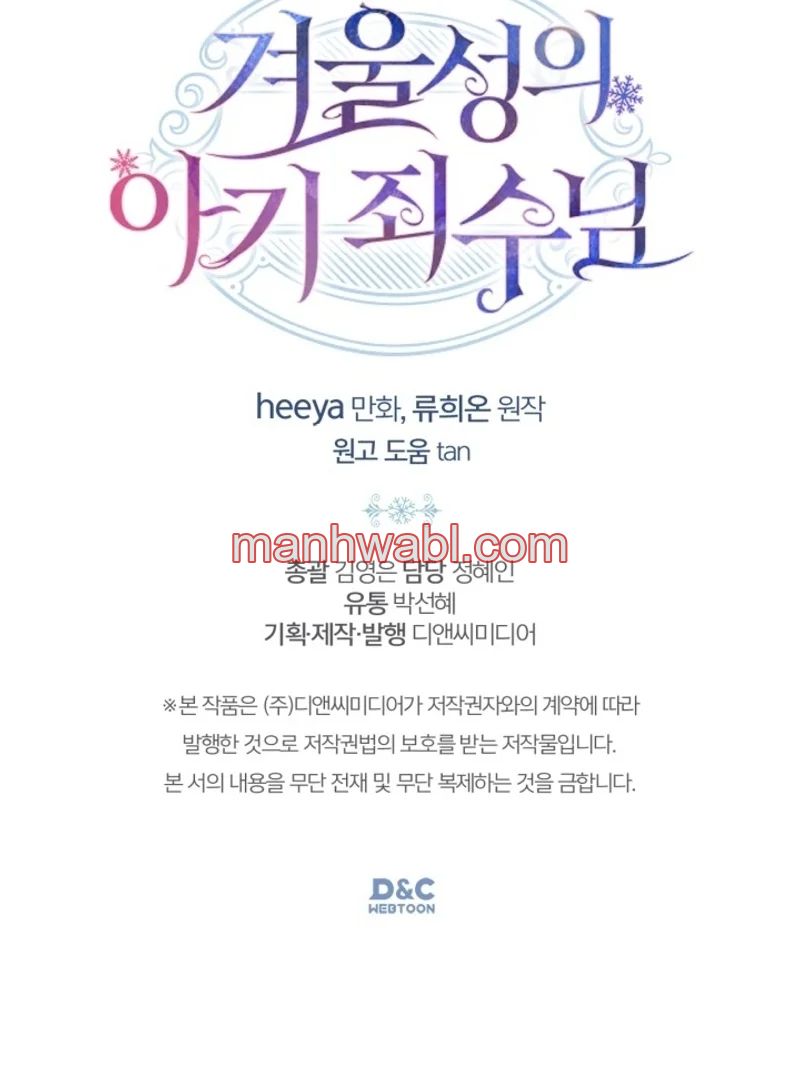 La bebé prisionera del castillo de invierno - Capítulo 50_3 manhwa