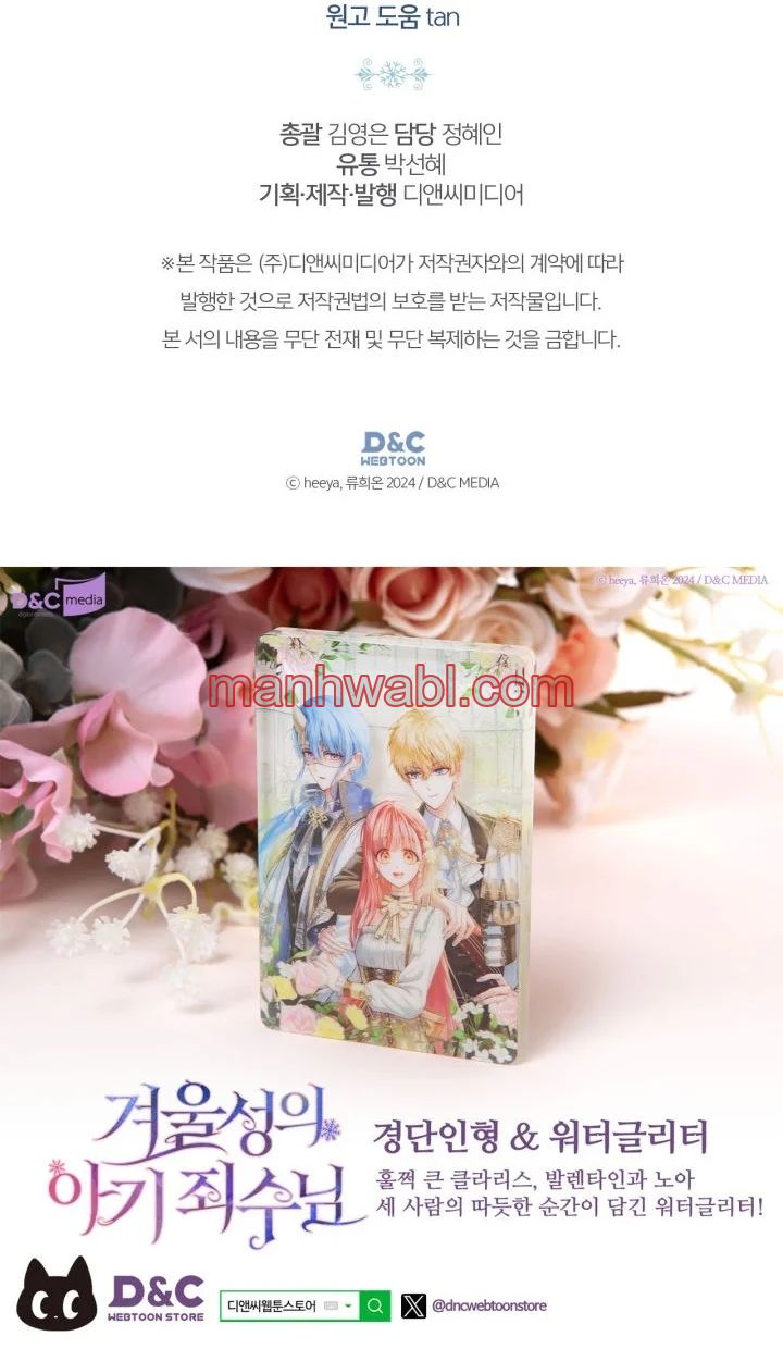 La bebé prisionera del castillo de invierno - Capítulo 62_3 manhwa