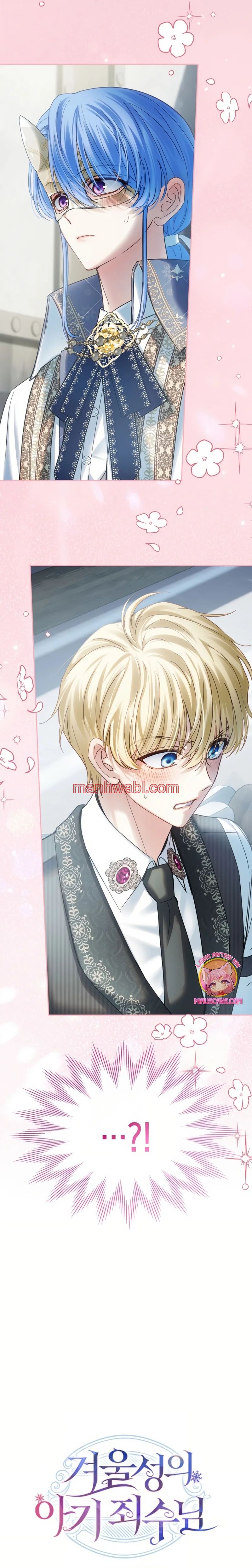 La bebé prisionera del castillo de invierno - Capítulo 63_3 manhwa