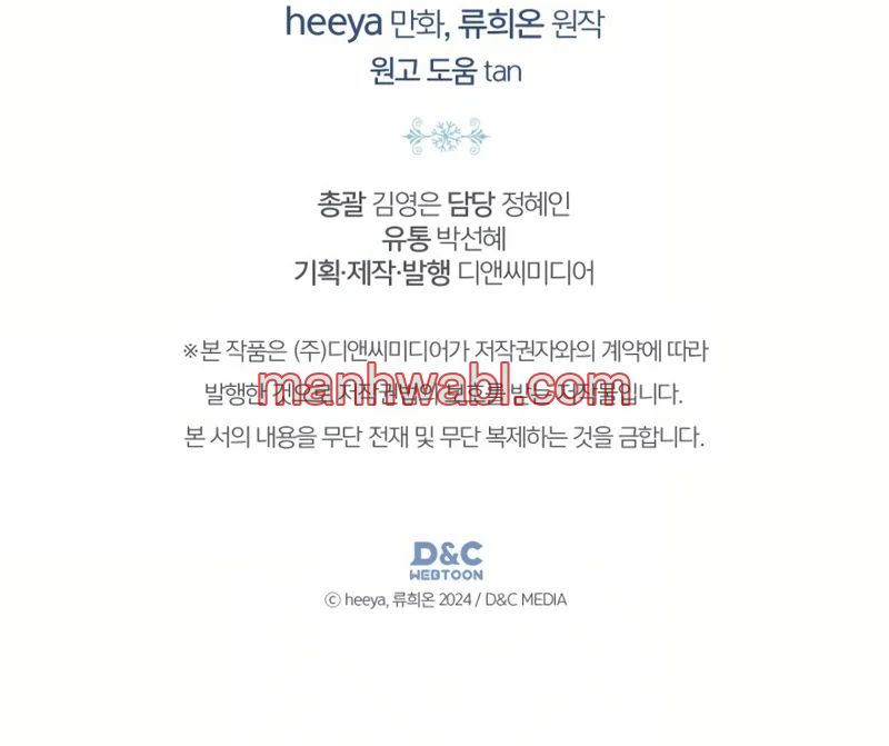 La bebé prisionera del castillo de invierno - Capítulo 63_3 manhwa