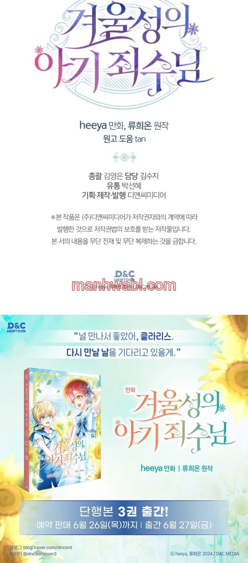 La bebé prisionera del castillo de invierno - Capítulo 68_3 manhwa