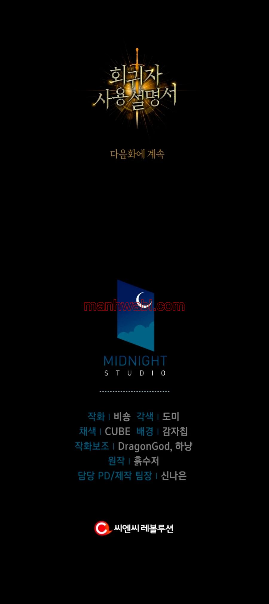 Manual de instrucciones del Reencarnado - Capítulo 10_3 manhwa