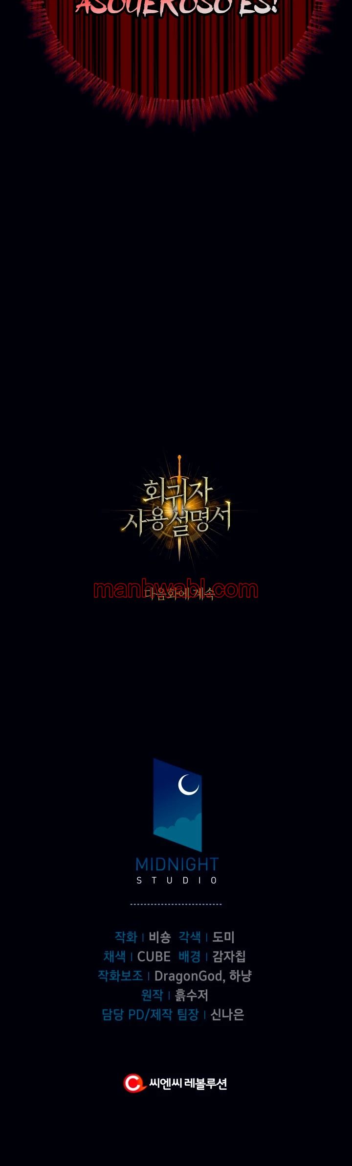 Manual de instrucciones del Reencarnado - Capítulo 16_3 manhwa