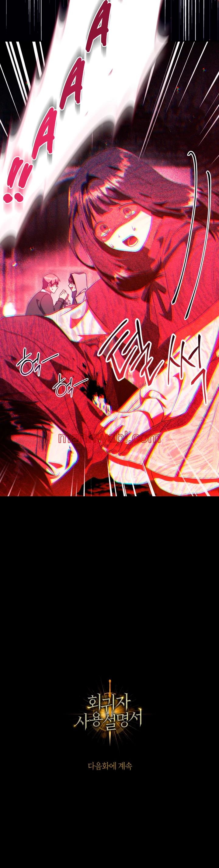 Manual de instrucciones del Reencarnado - Capítulo 23_3 manhwa