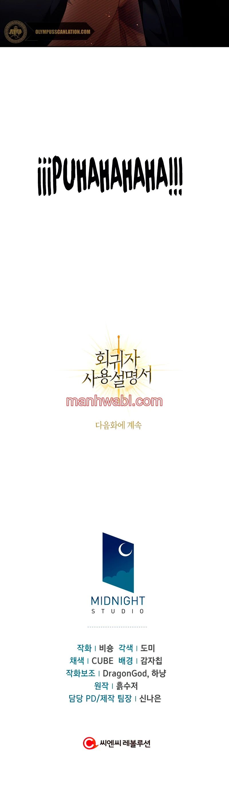 Manual de instrucciones del Reencarnado - Capítulo 28_3 manhwa