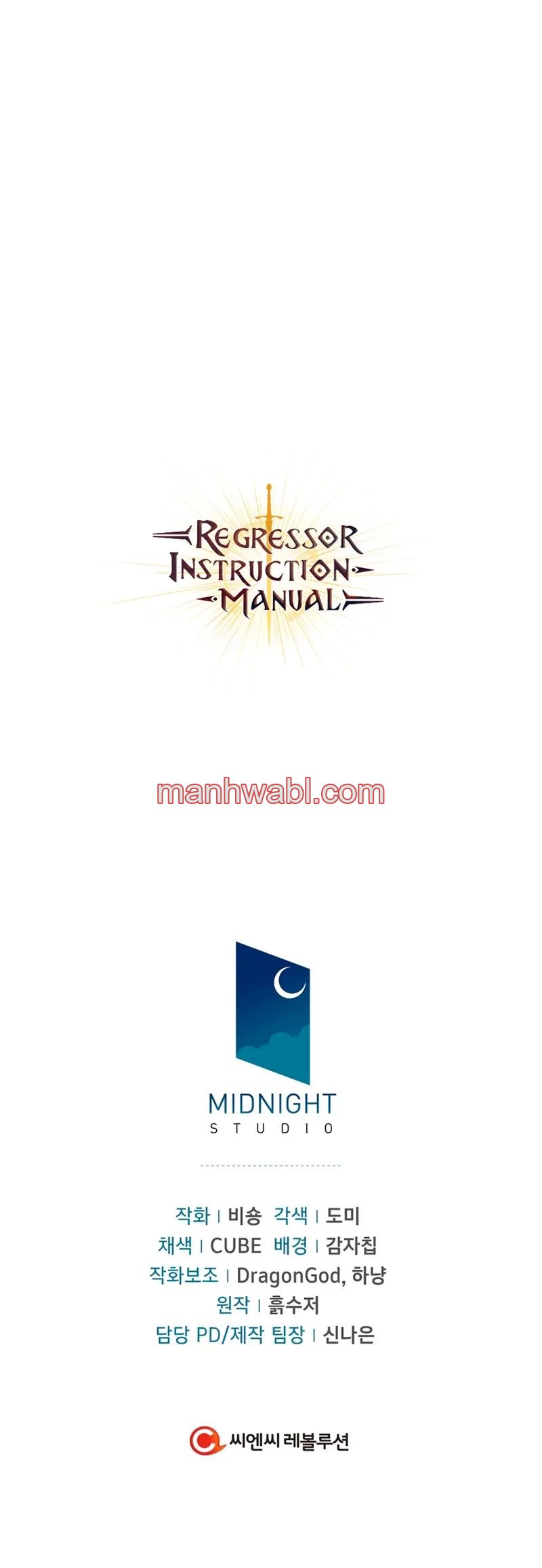 Manual de instrucciones del Reencarnado - Capítulo 31_3 manhwa