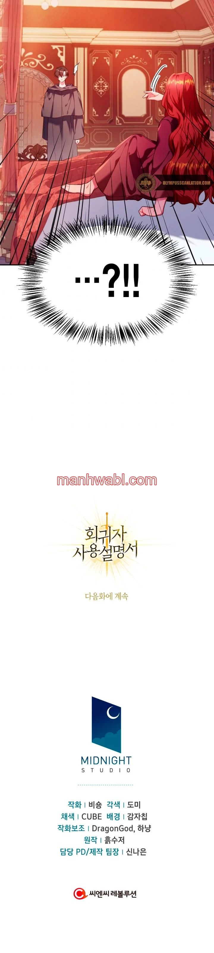 Manual de instrucciones del Reencarnado - Capítulo 38_3 manhwa