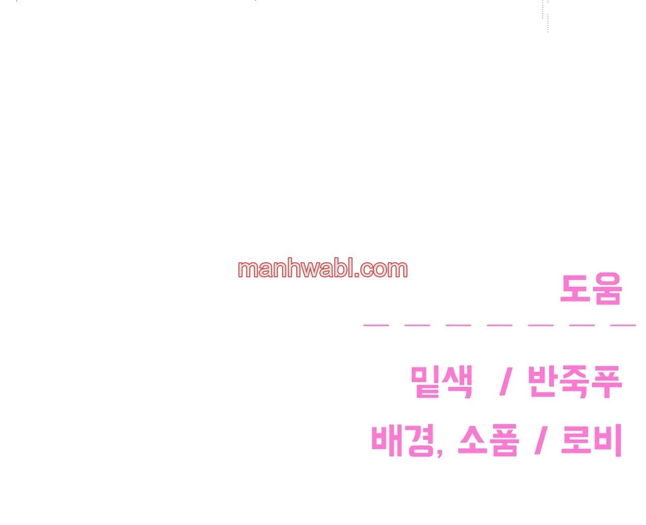 Mi vecina estrella me hechizo - Capítulo 2_3 manhwa