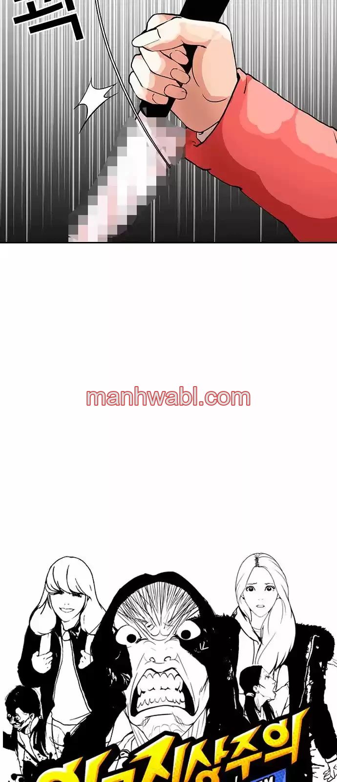 Nueva Cara - Capítulo 115 manhwa