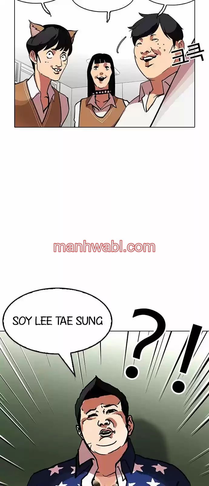 Nueva Cara - Capítulo 121_3 manhwa