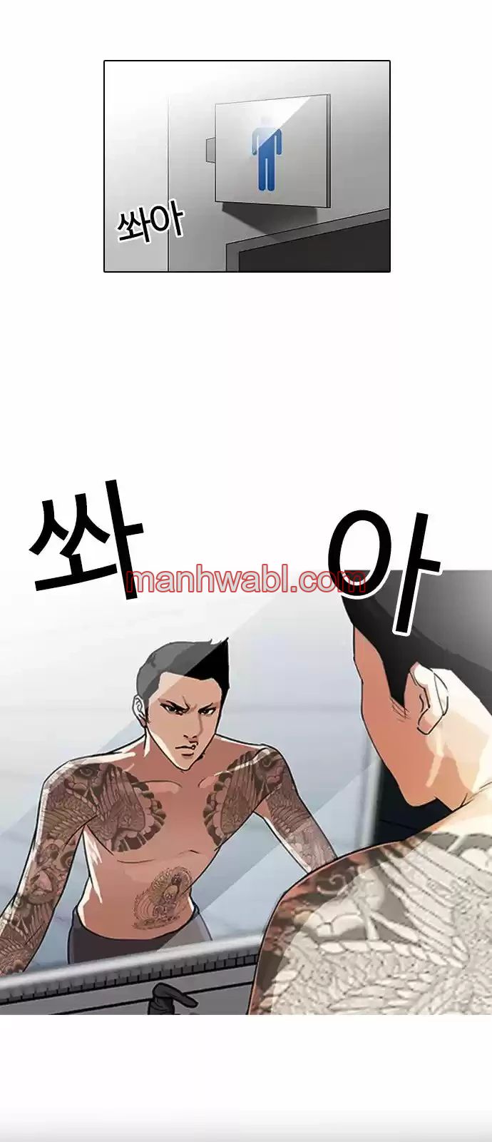 Nueva Cara - Capítulo 129 manhwa