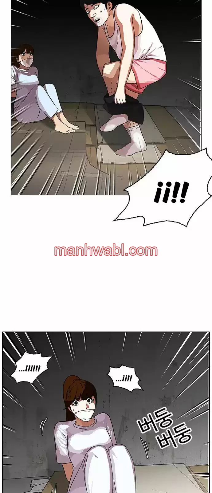 Nueva Cara - Capítulo 137 manhwa