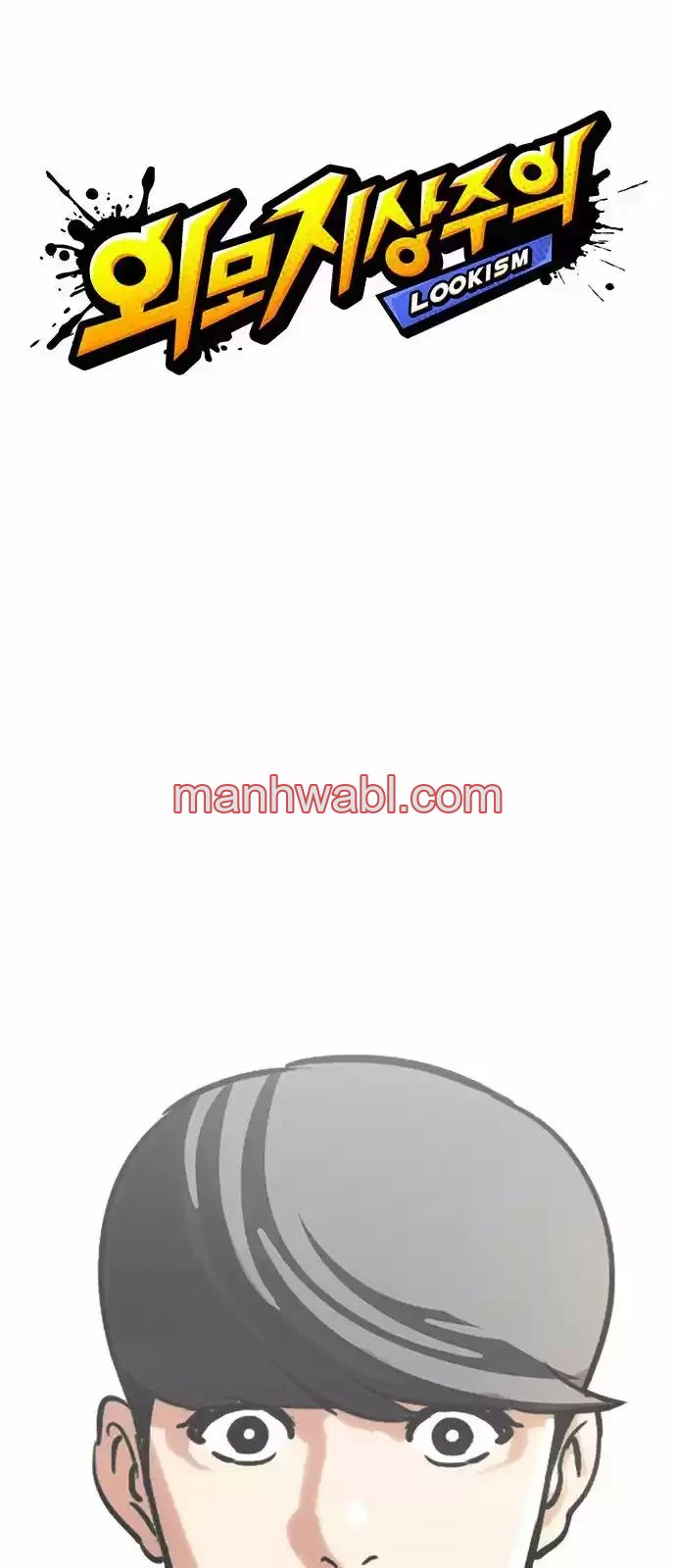 Nueva Cara - Capítulo 142 manhwa