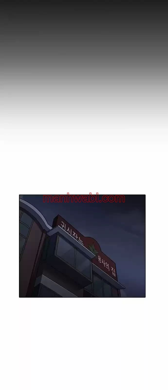 Nueva Cara - Capítulo 151_3 manhwa