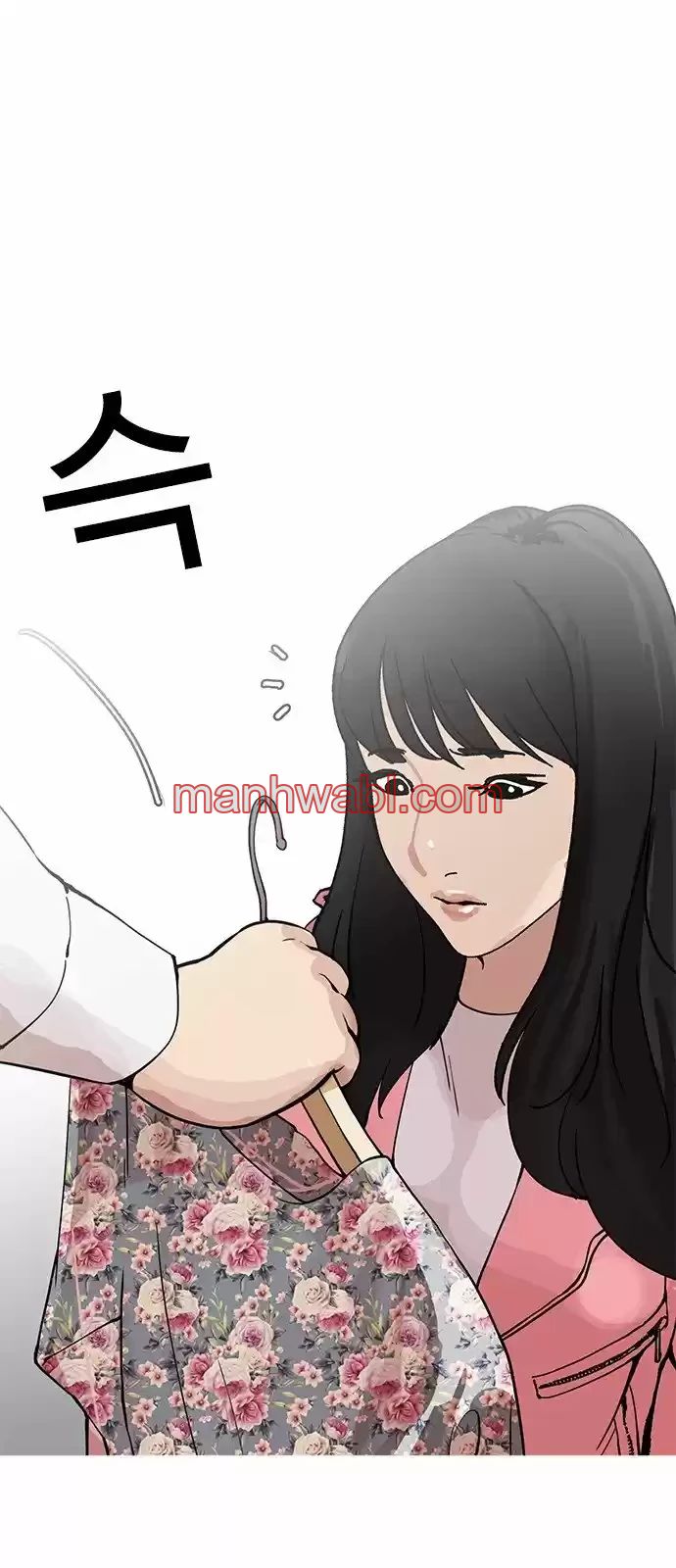Nueva Cara - Capítulo 155_2 manhwa