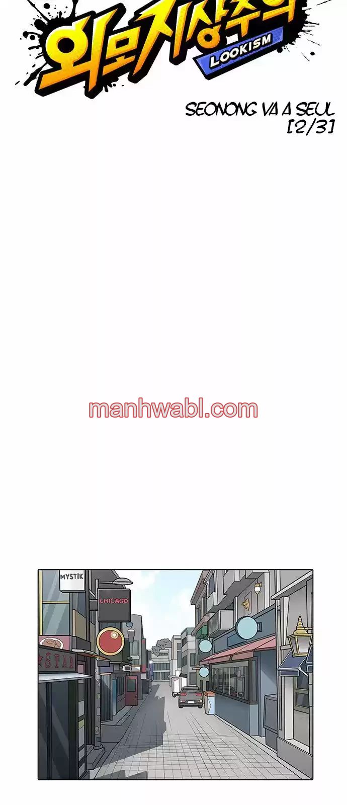 Nueva Cara - Capítulo 159 manhwa