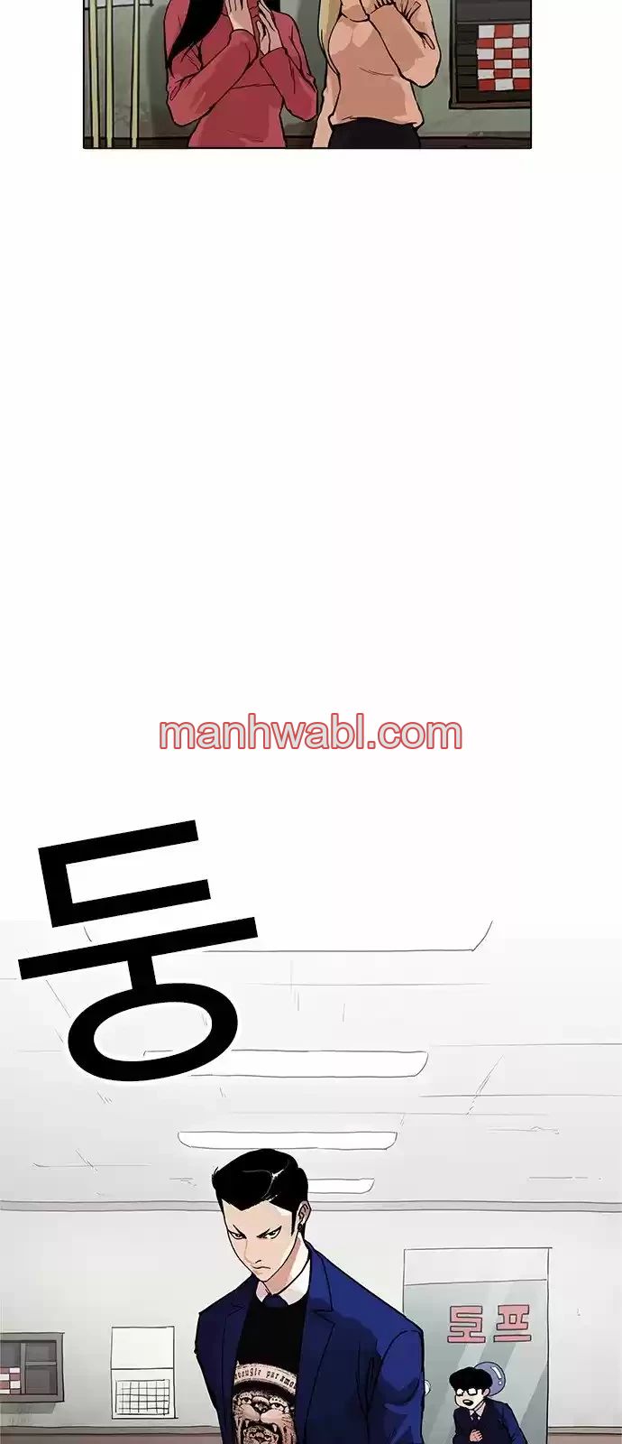 Nueva Cara - Capítulo 166_3 manhwa