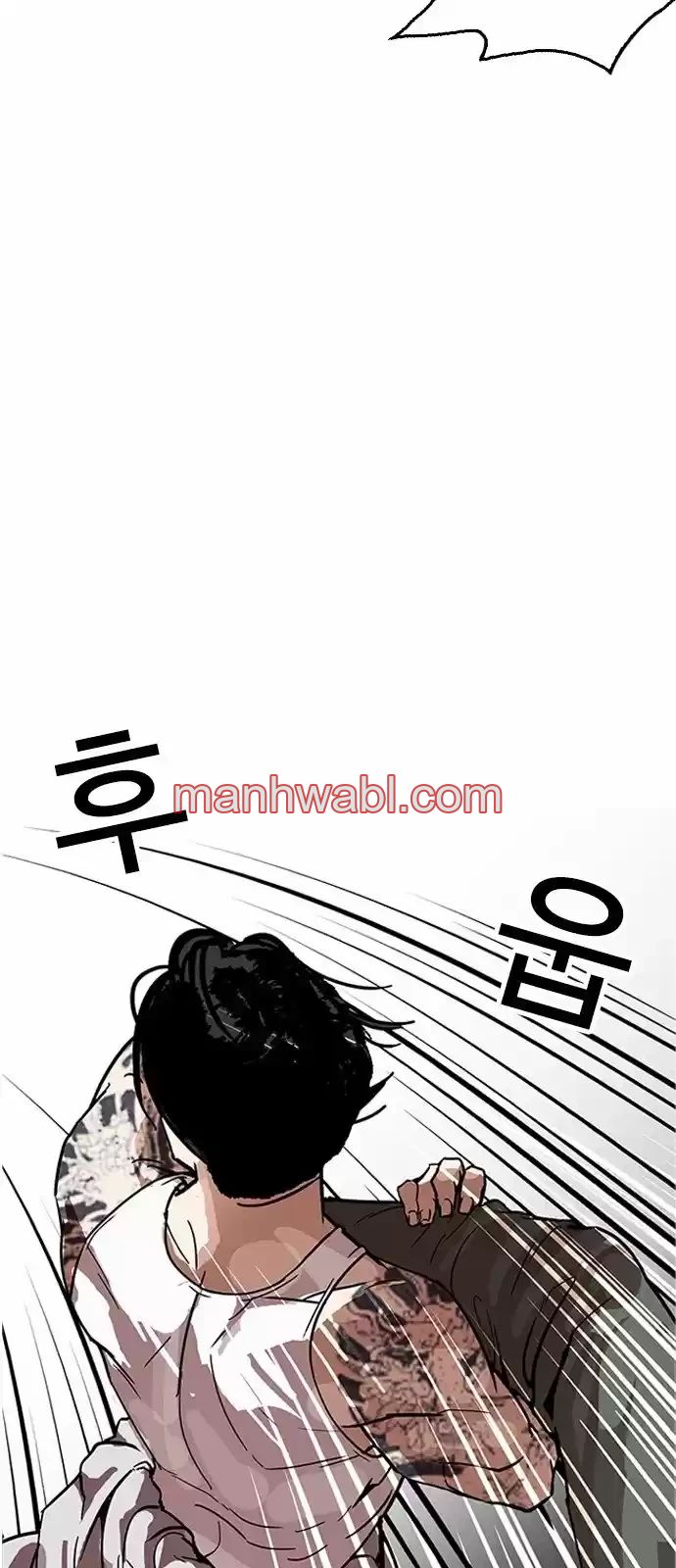 Nueva Cara - Capítulo 169 manhwa