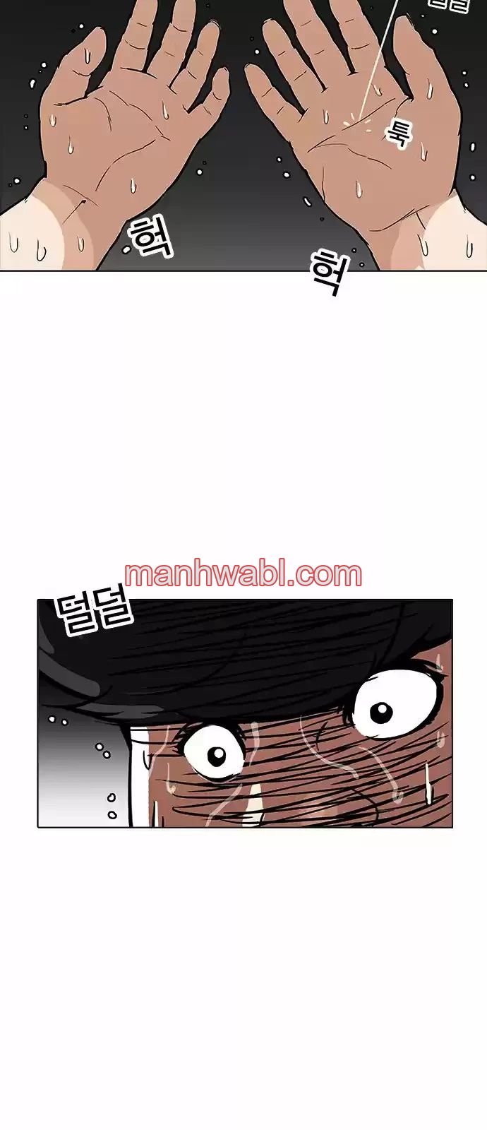 Nueva Cara - Capítulo 172 manhwa