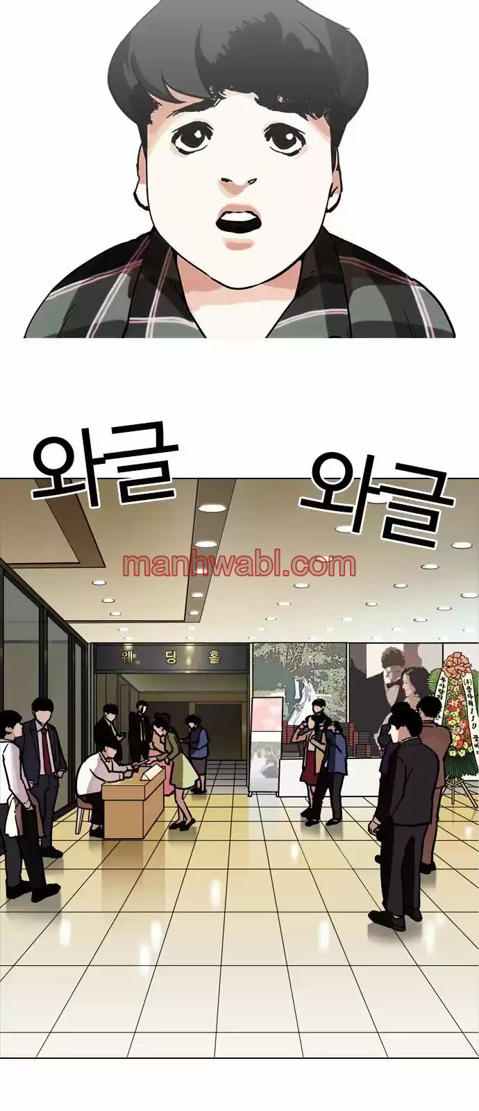 Nueva Cara - Capítulo 194_2 manhwa