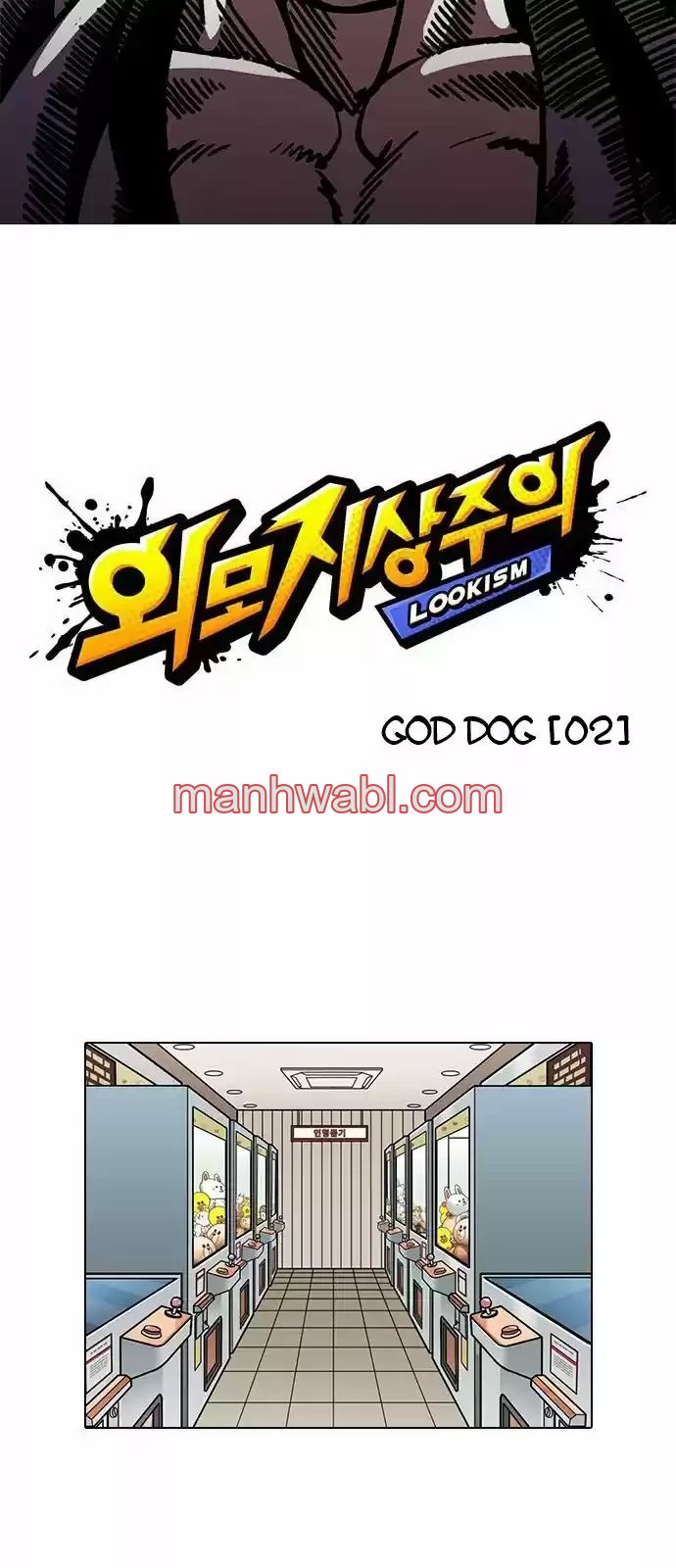 Nueva Cara - Capítulo 200 manhwa