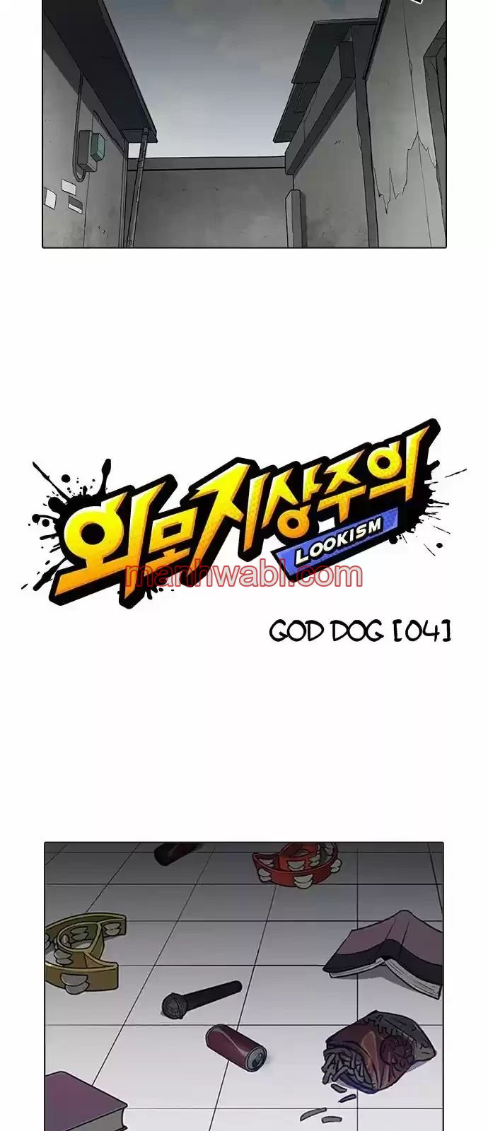 Nueva Cara - Capítulo 202 manhwa