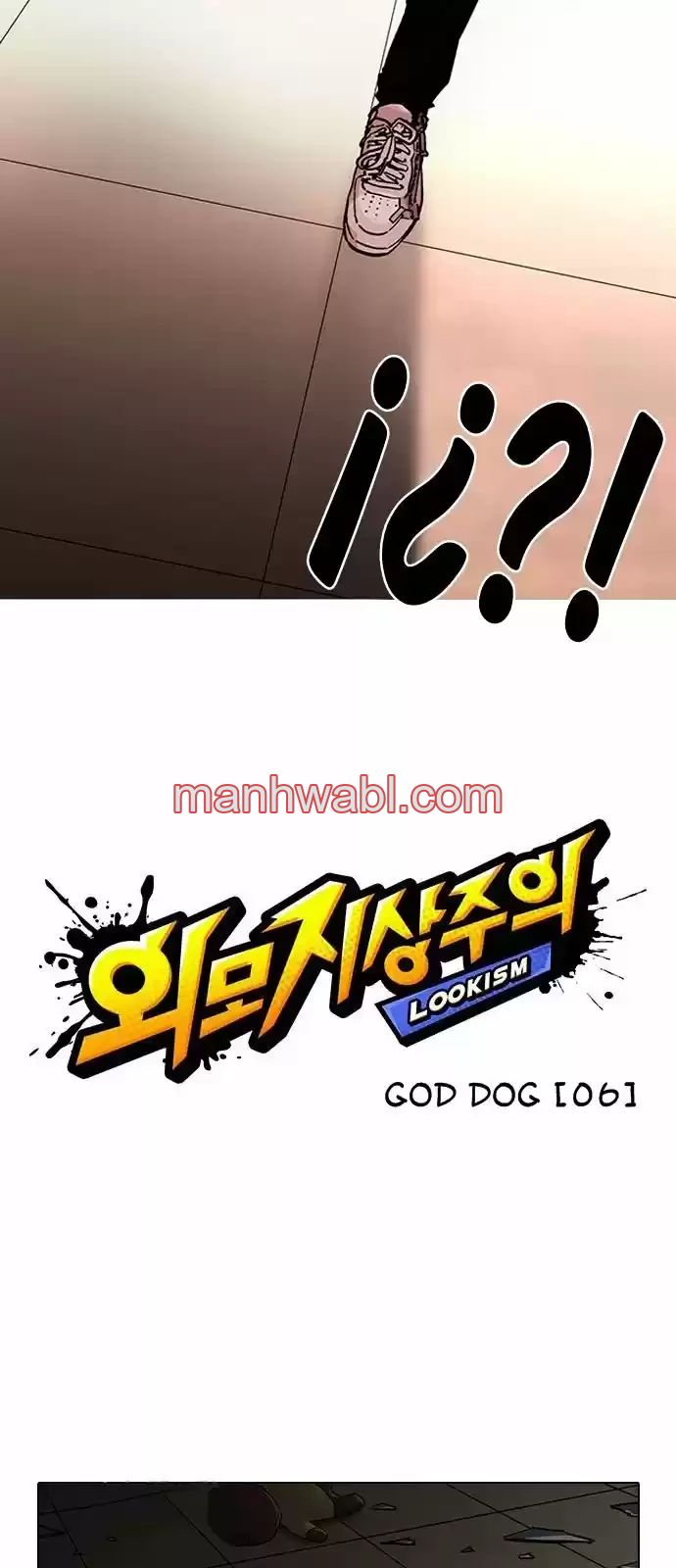 Nueva Cara - Capítulo 204 manhwa