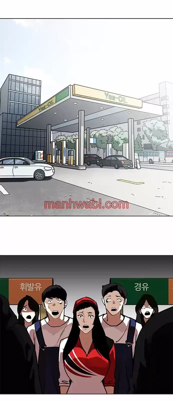 Nueva Cara - Capítulo 205 manhwa