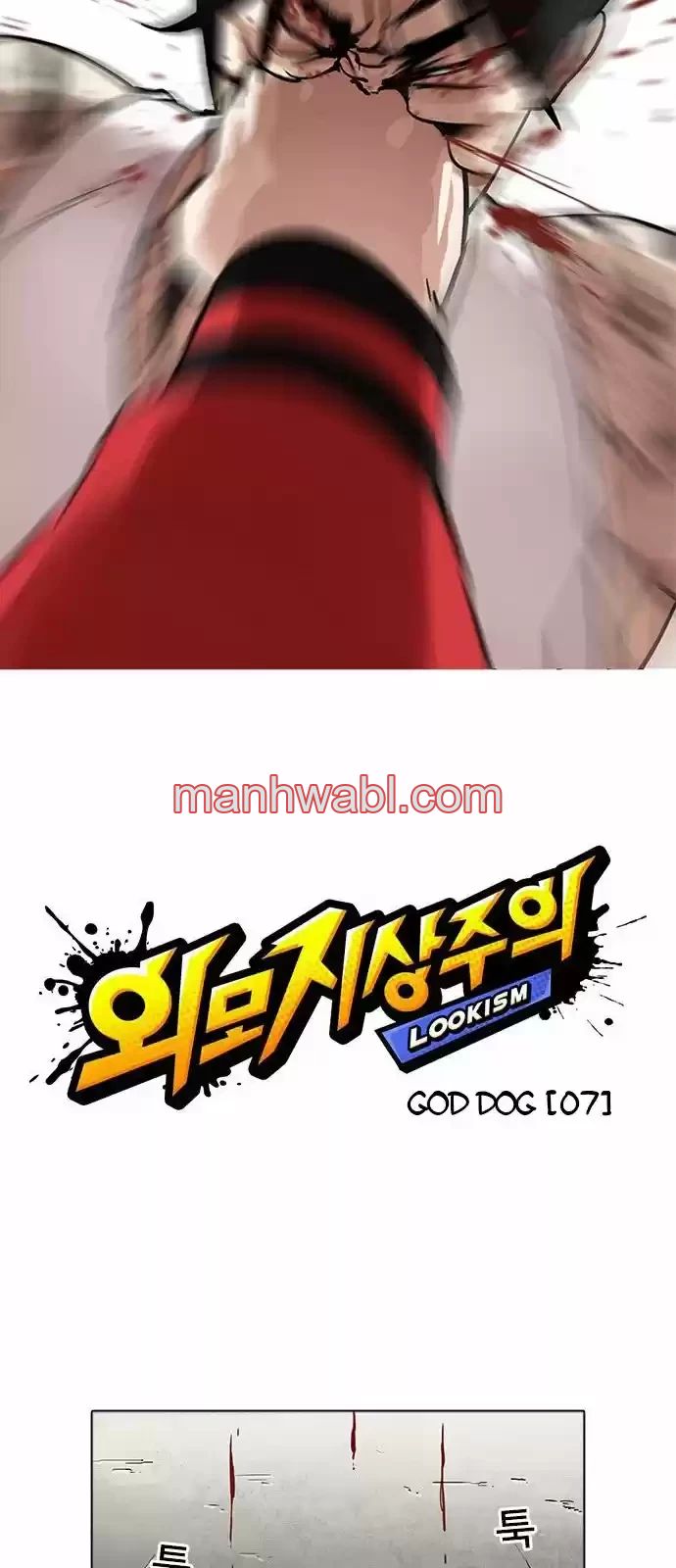 Nueva Cara - Capítulo 205 manhwa