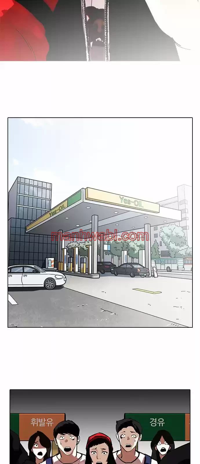 Nueva Cara - Capítulo 205_2 manhwa