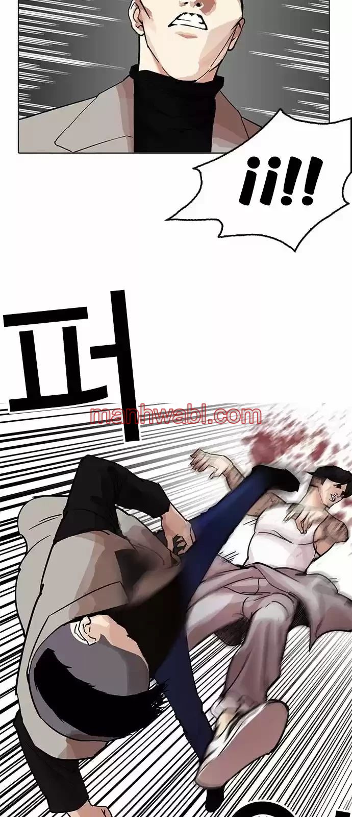 Nueva Cara - Capítulo 205_2 manhwa