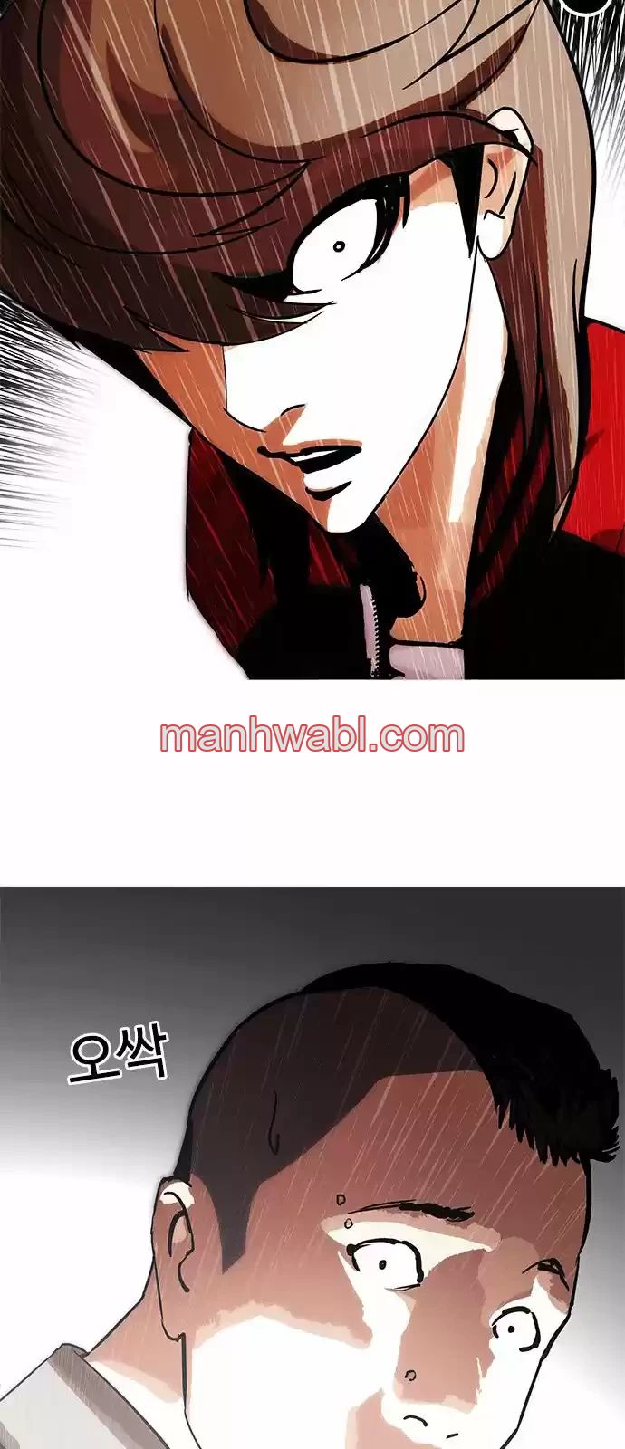 Nueva Cara - Capítulo 205_2 manhwa