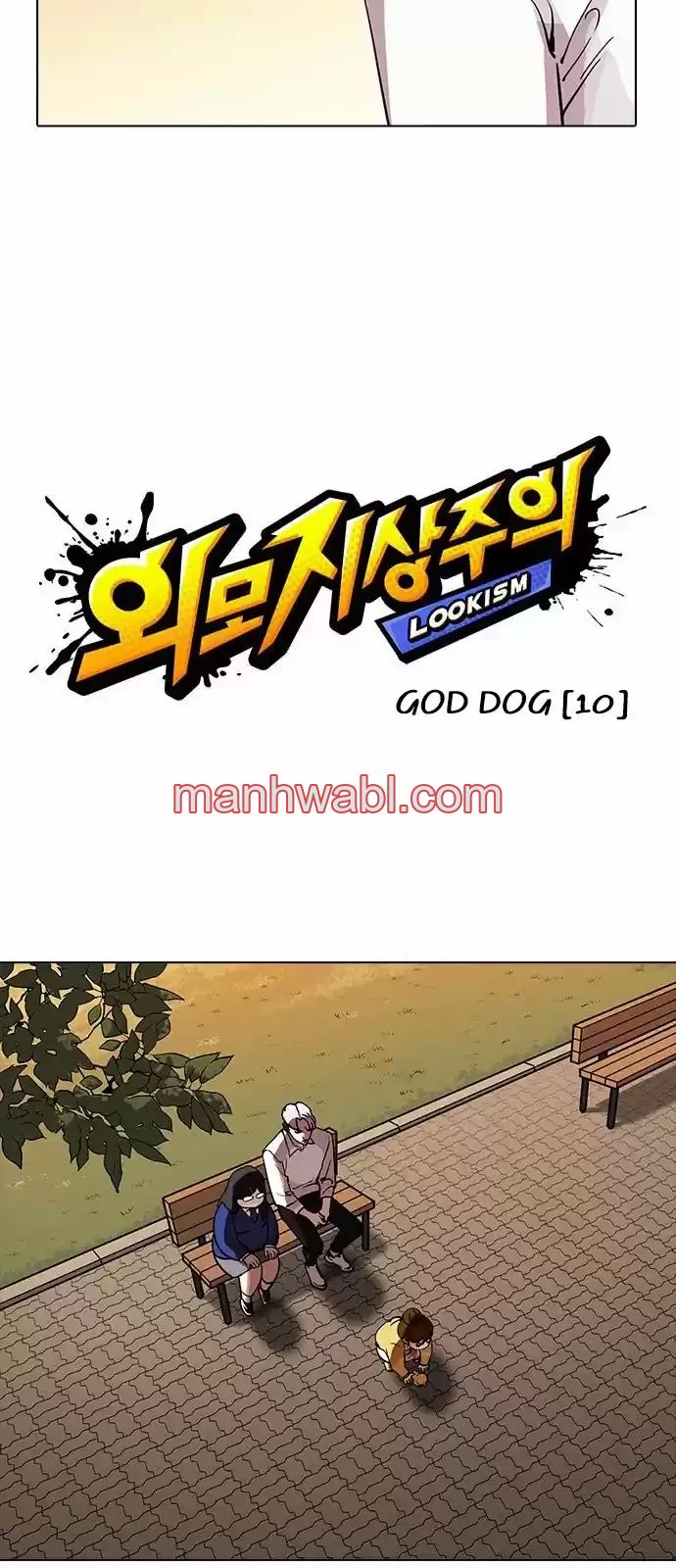 Nueva Cara - Capítulo 208.5 manhwa