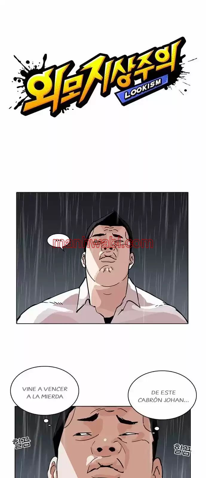 Nueva Cara - Capítulo 211 manhwa