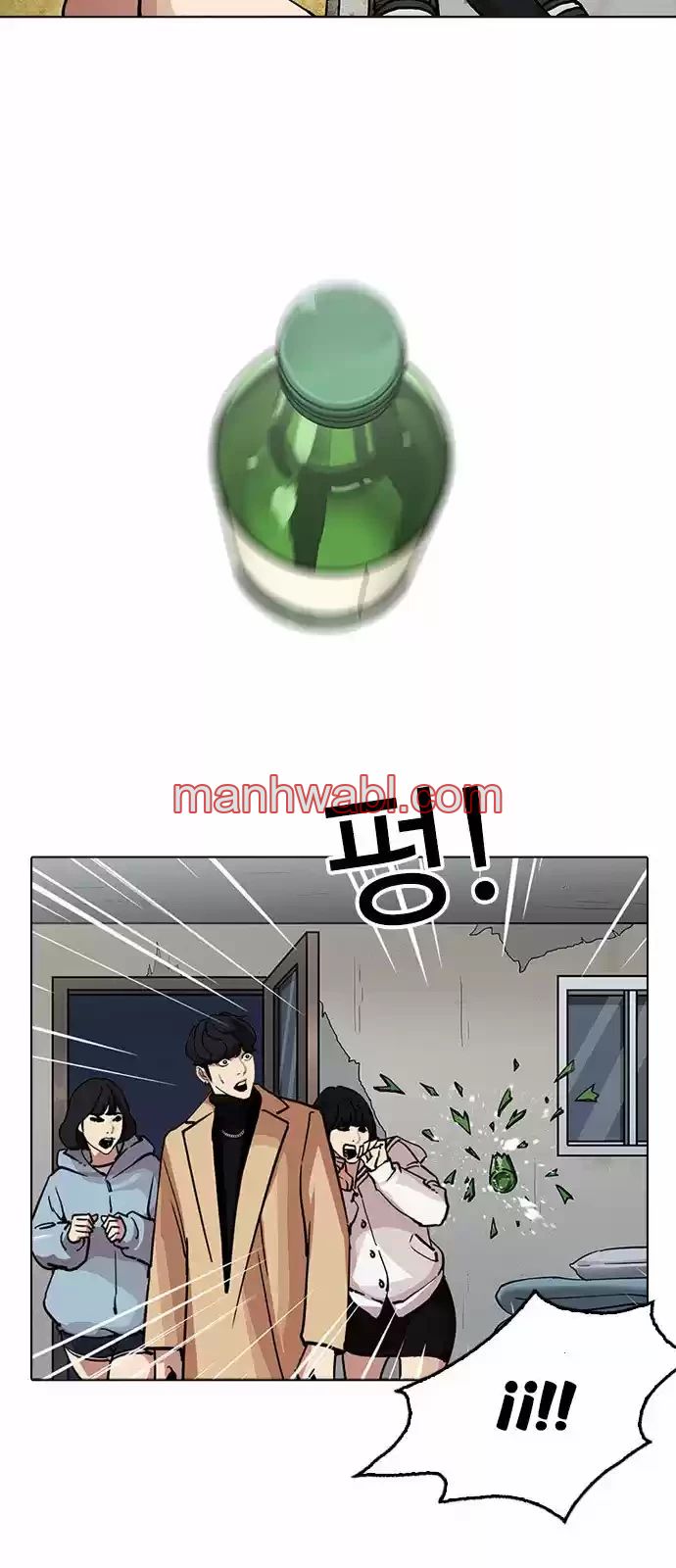 Nueva Cara - Capítulo 220_3 manhwa