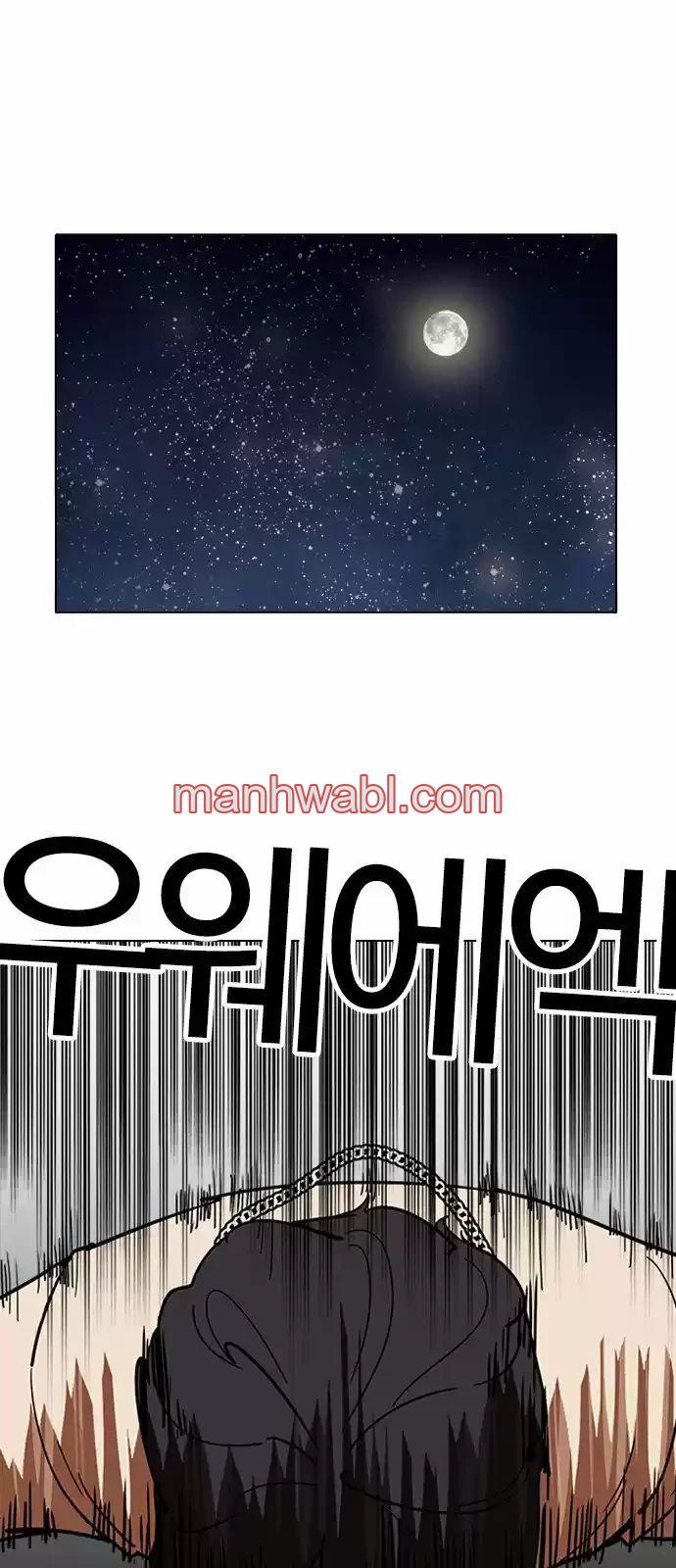 Nueva Cara - Capítulo 221_2 manhwa