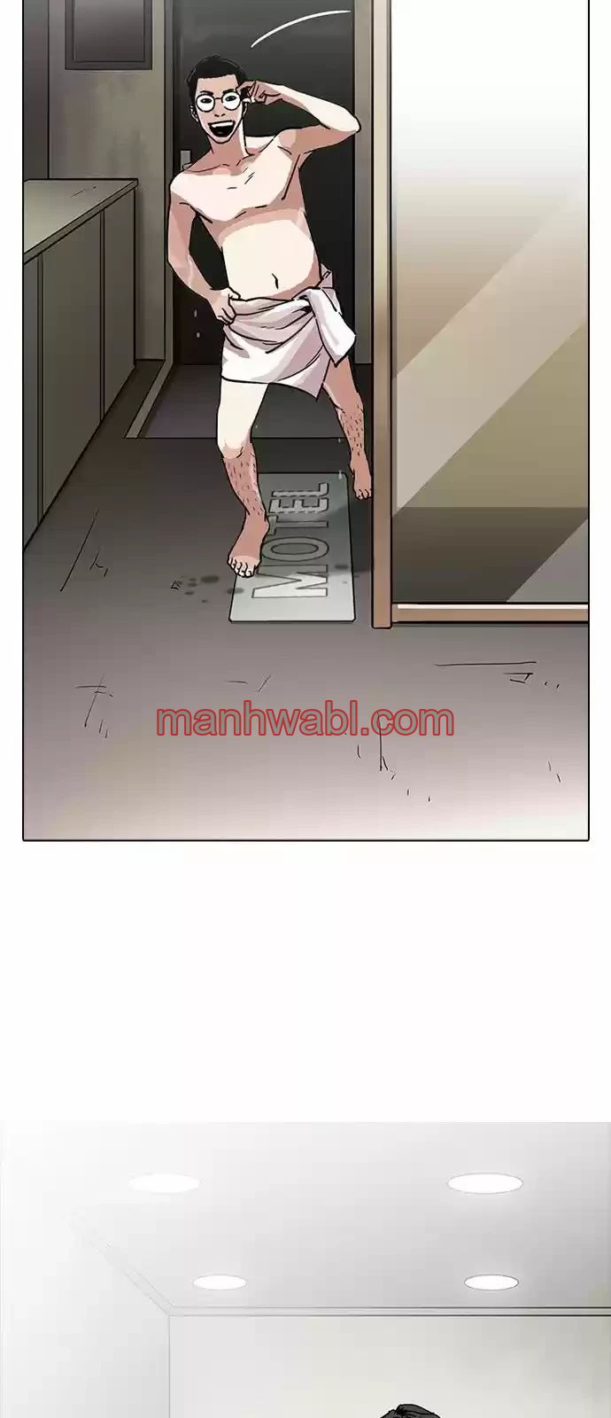 Nueva Cara - Capítulo 221_2 manhwa