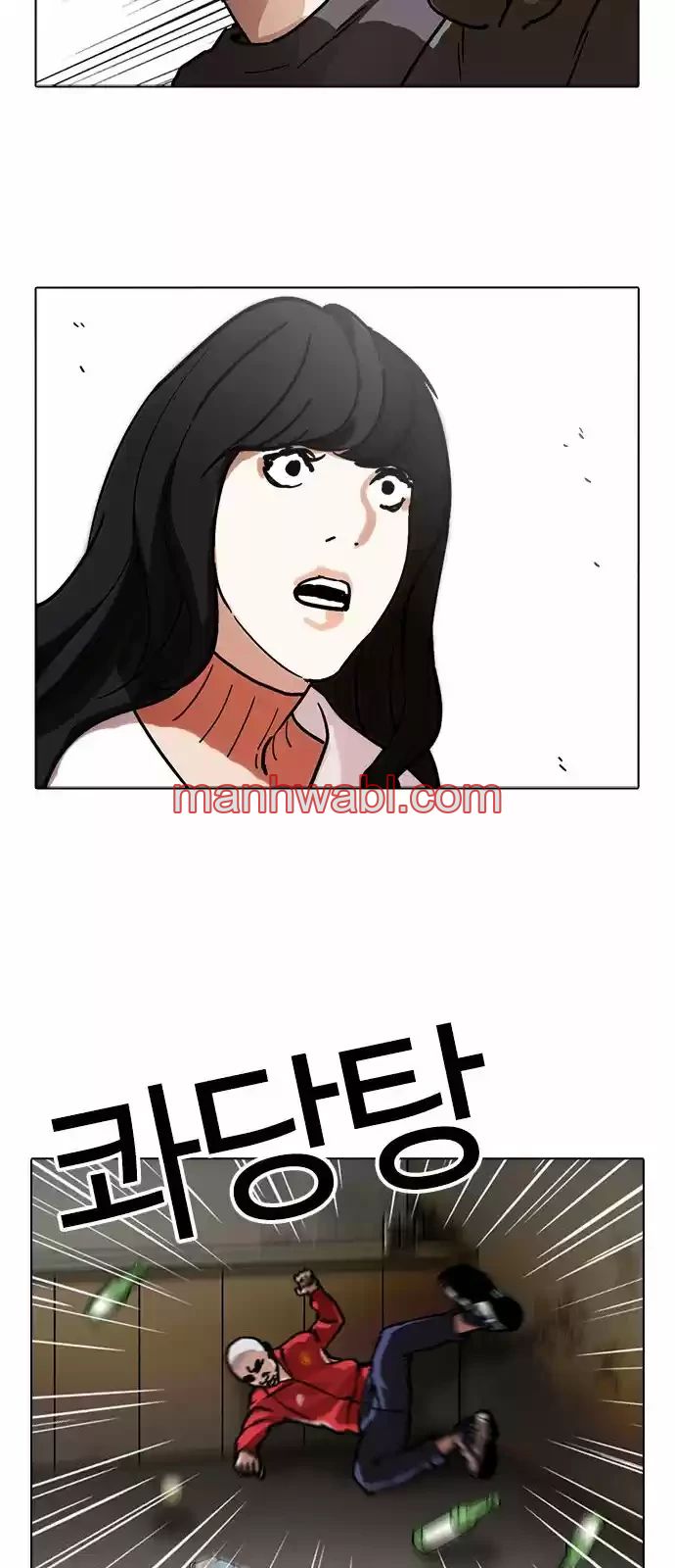 Nueva Cara - Capítulo 221_3 manhwa