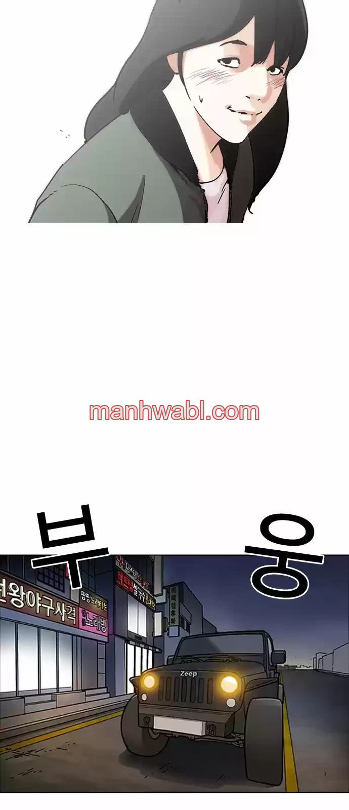 Nueva Cara - Capítulo 222_2 manhwa