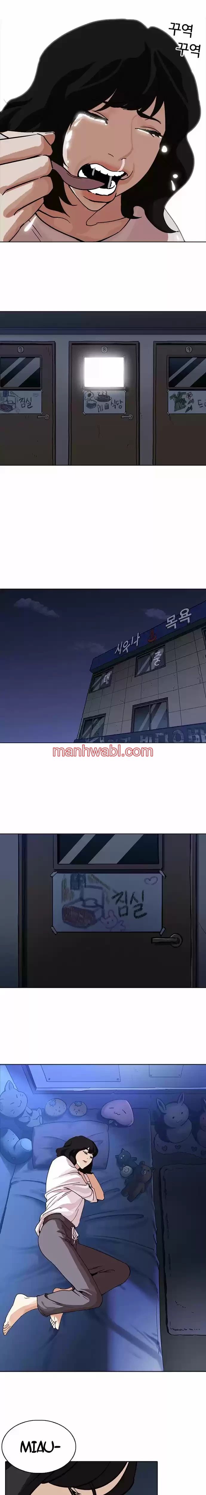 Nueva Cara - Capítulo 232_3 manhwa