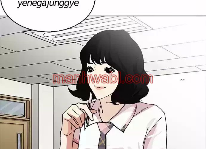 Nueva Cara - Capítulo 233_2 manhwa