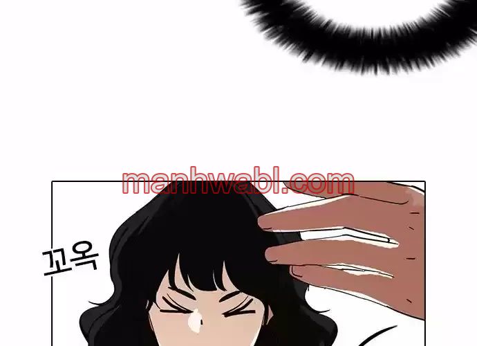 Nueva Cara - Capítulo 235_3 manhwa