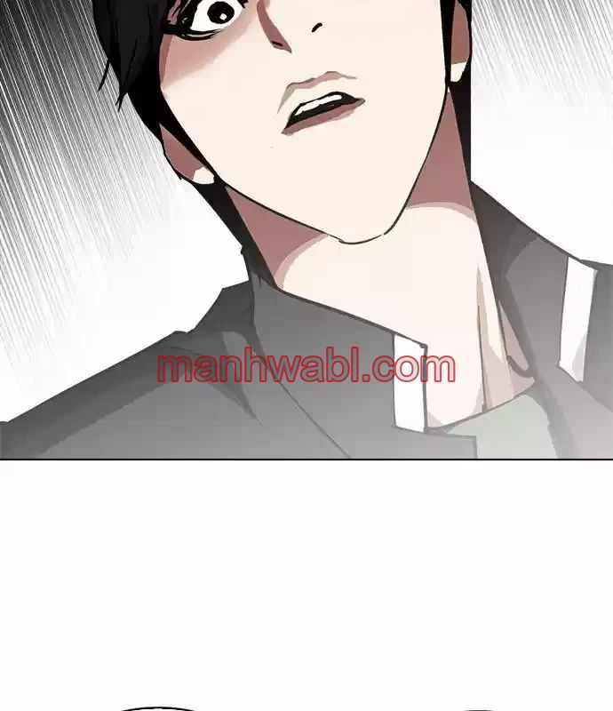 Nueva Cara - Capítulo 238_3 manhwa